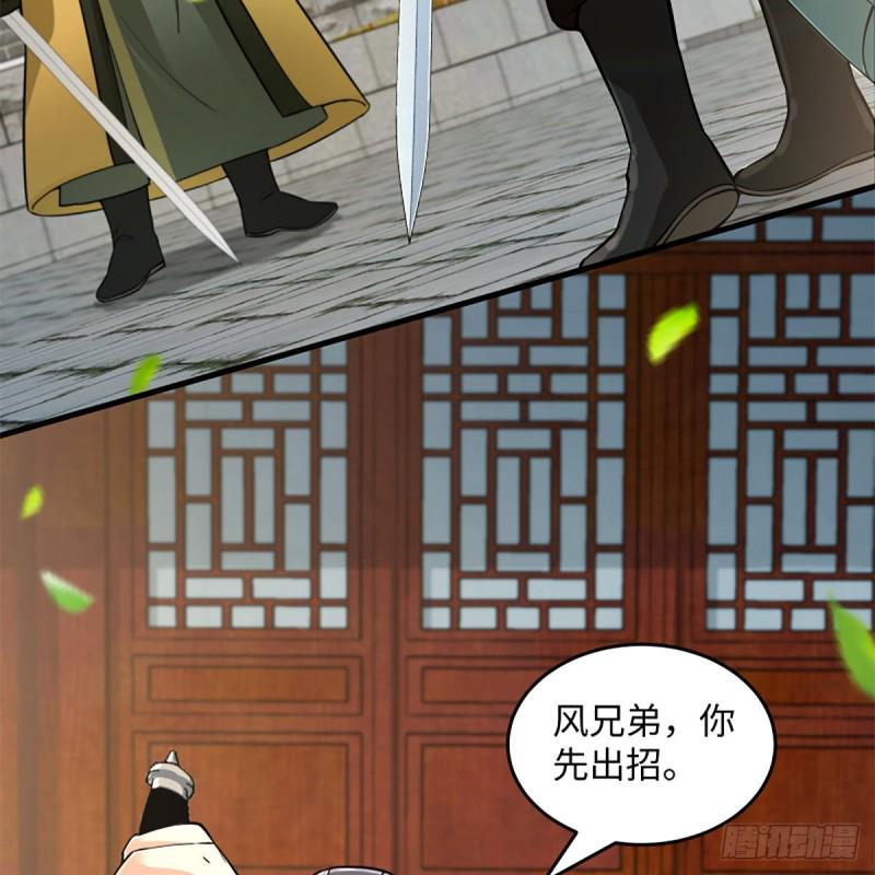 笑傲江湖韩漫全集-第一百九十一话 剑出无敌无删减无遮挡章节图片 