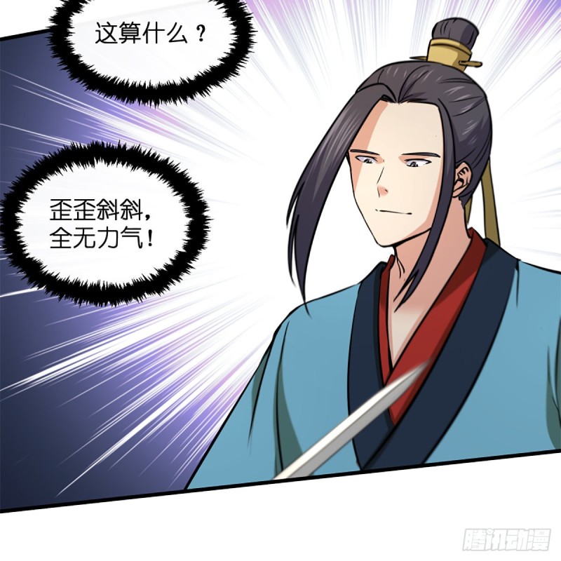 笑傲江湖韩漫全集-第一百九十一话 剑出无敌无删减无遮挡章节图片 