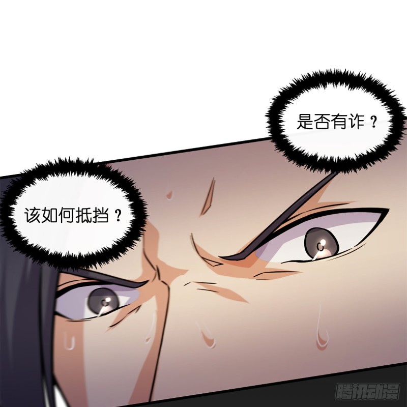 笑傲江湖韩漫全集-第一百九十一话 剑出无敌无删减无遮挡章节图片 