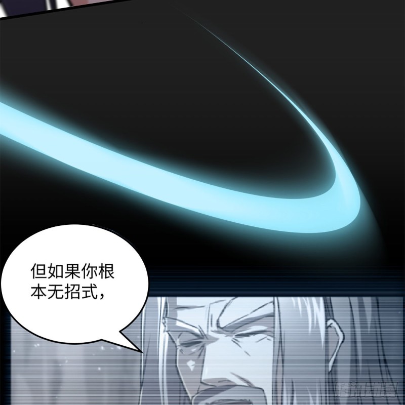 笑傲江湖韩漫全集-第一百九十一话 剑出无敌无删减无遮挡章节图片 