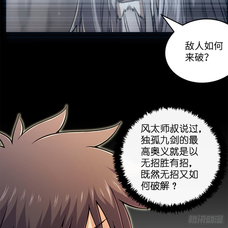 笑傲江湖韩漫全集-第一百九十一话 剑出无敌无删减无遮挡章节图片 