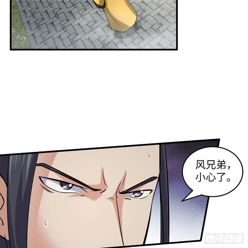 笑傲江湖韩漫全集-第一百九十二话 裴将军帖无删减无遮挡章节图片 