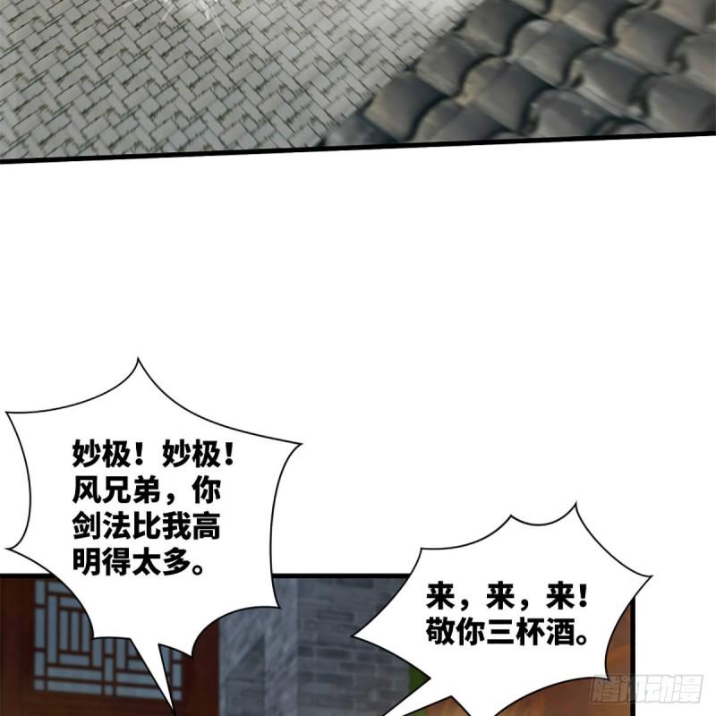 笑傲江湖韩漫全集-第一百九十二话 裴将军帖无删减无遮挡章节图片 