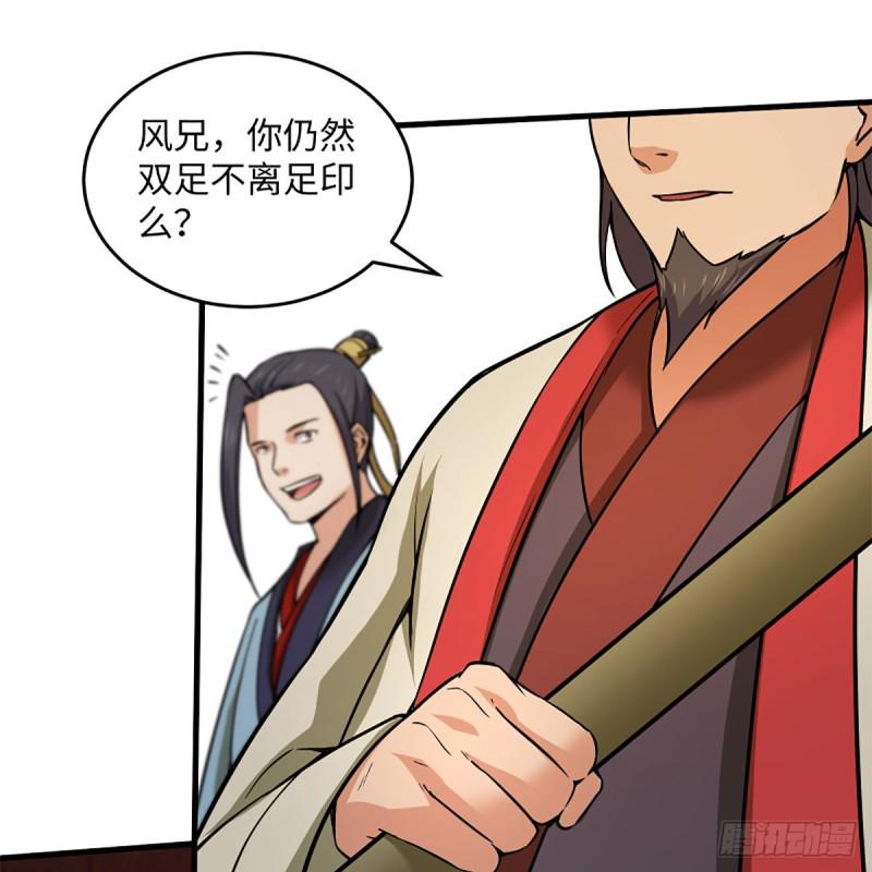 笑傲江湖韩漫全集-第一百九十二话 裴将军帖无删减无遮挡章节图片 