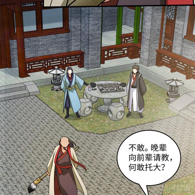 笑傲江湖韩漫全集-第一百九十二话 裴将军帖无删减无遮挡章节图片 