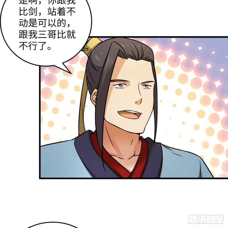 笑傲江湖韩漫全集-第一百九十二话 裴将军帖无删减无遮挡章节图片 