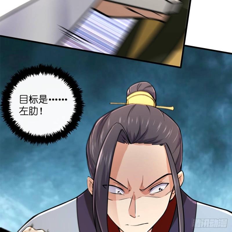 笑傲江湖韩漫全集-第一百九十二话 裴将军帖无删减无遮挡章节图片 