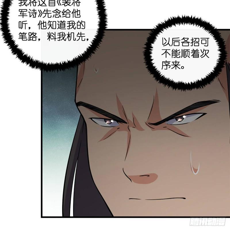 笑傲江湖韩漫全集-第一百九十三话 下半局无删减无遮挡章节图片 