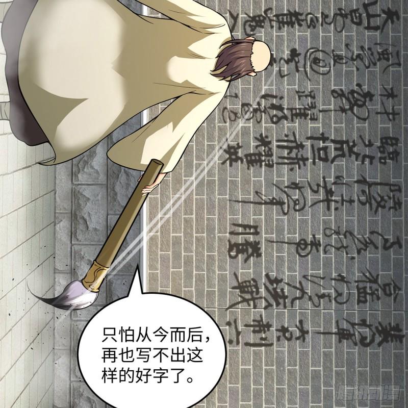 笑傲江湖韩漫全集-第一百九十三话 下半局无删减无遮挡章节图片 