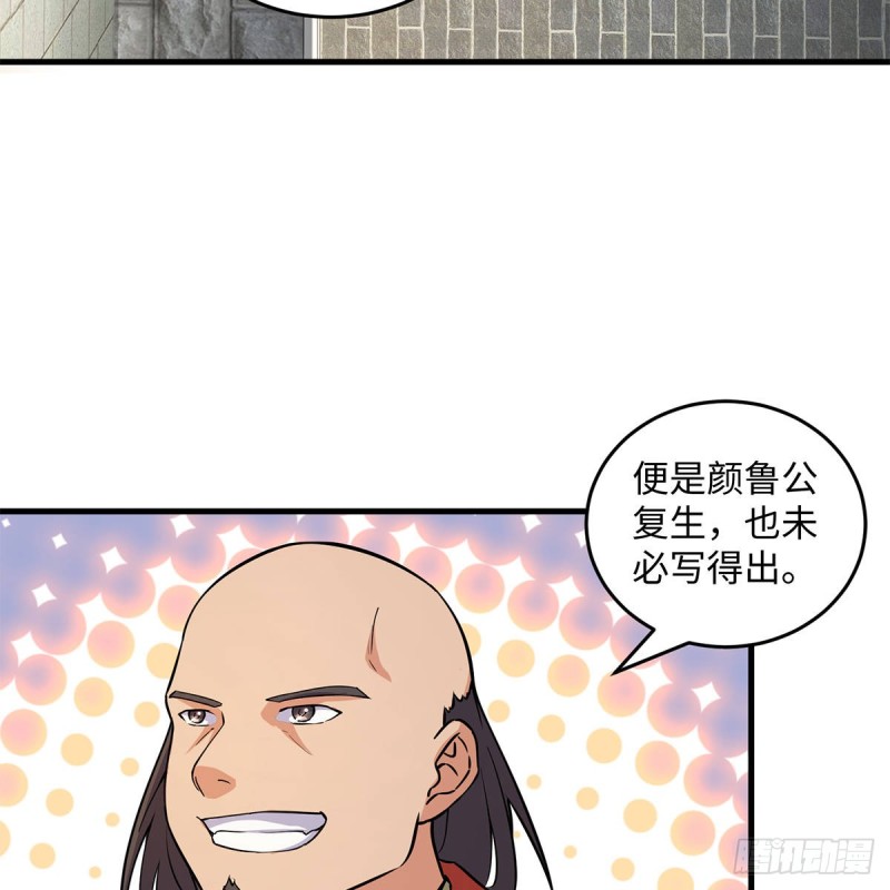 笑傲江湖韩漫全集-第一百九十三话 下半局无删减无遮挡章节图片 