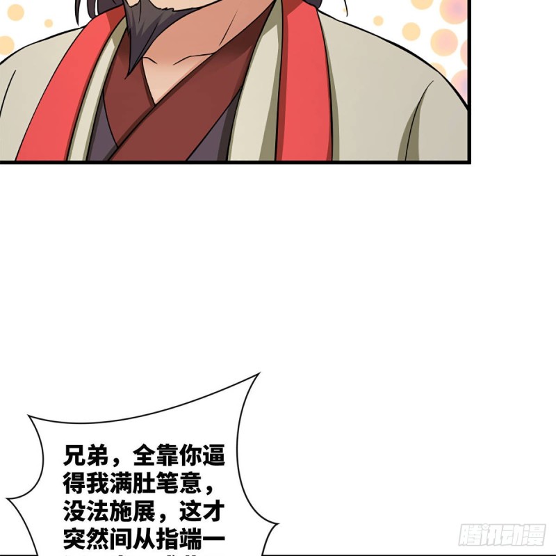 笑傲江湖韩漫全集-第一百九十三话 下半局无删减无遮挡章节图片 