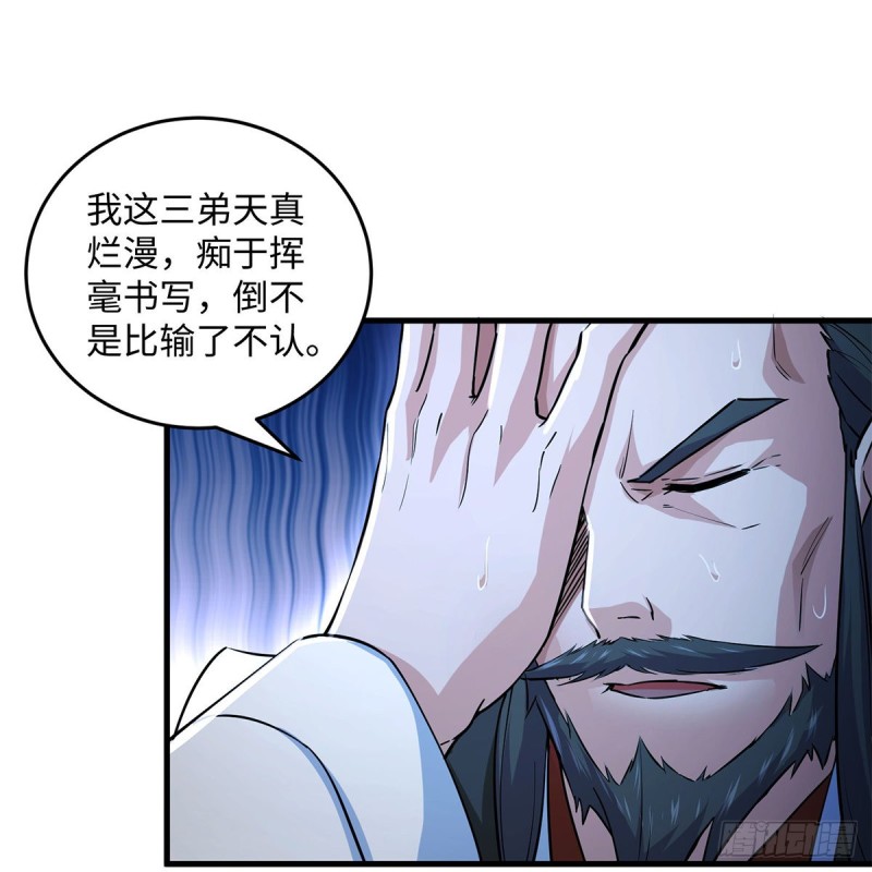 笑傲江湖韩漫全集-第一百九十三话 下半局无删减无遮挡章节图片 