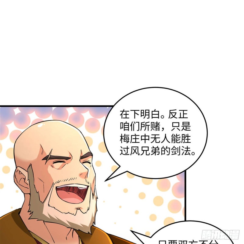 笑傲江湖韩漫全集-第一百九十三话 下半局无删减无遮挡章节图片 