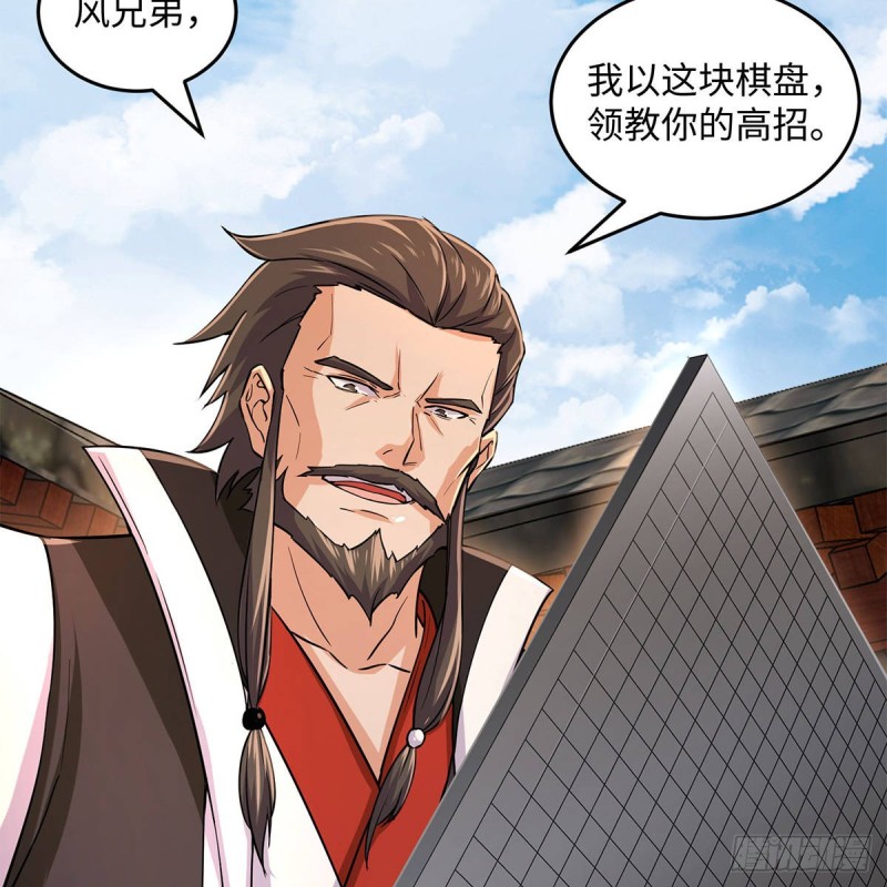 笑傲江湖韩漫全集-第一百九十三话 下半局无删减无遮挡章节图片 