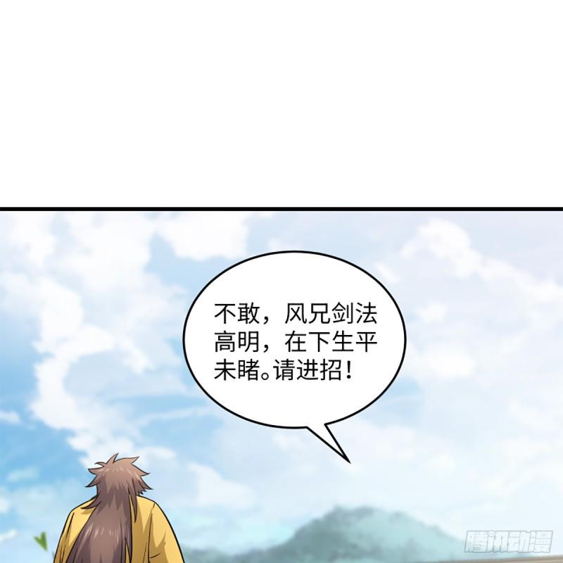 笑傲江湖韩漫全集-第一百九十四话 争先无删减无遮挡章节图片 