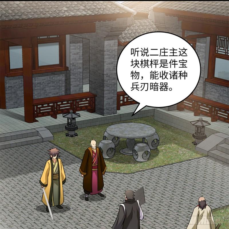 笑傲江湖韩漫全集-第一百九十四话 争先无删减无遮挡章节图片 