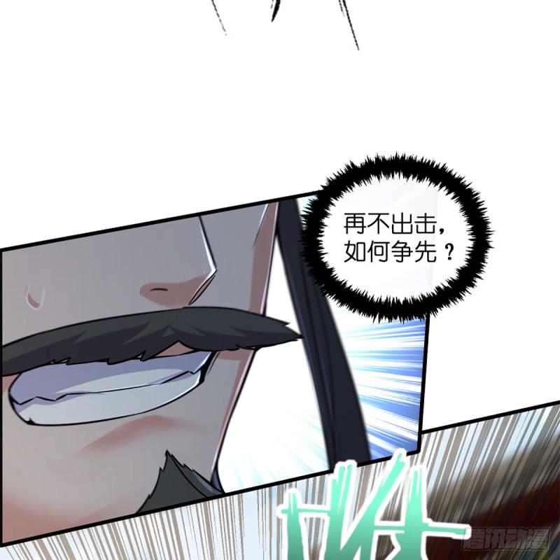 笑傲江湖韩漫全集-第一百九十四话 争先无删减无遮挡章节图片 
