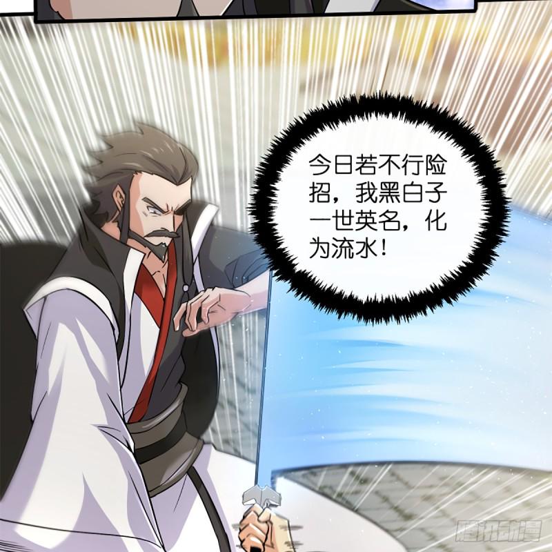 笑傲江湖韩漫全集-第一百九十四话 争先无删减无遮挡章节图片 