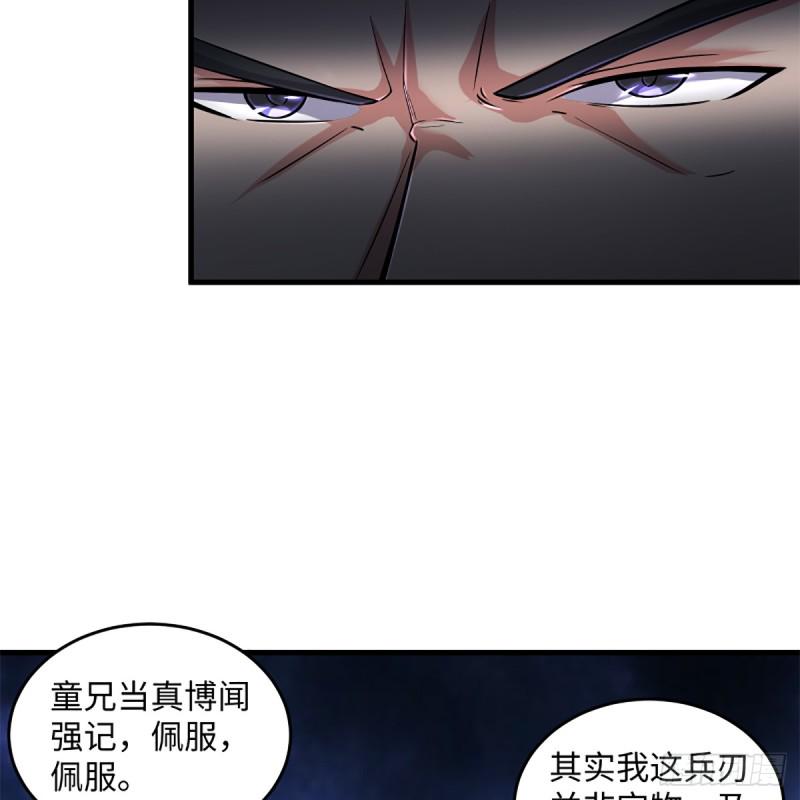 笑傲江湖韩漫全集-第一百九十四话 争先无删减无遮挡章节图片 