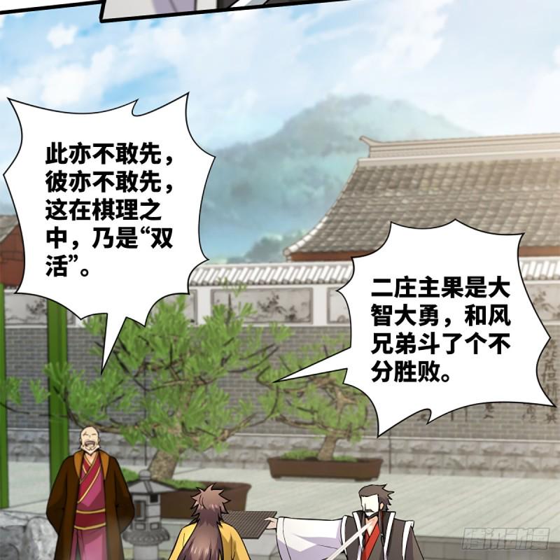 笑傲江湖韩漫全集-第一百九十四话 争先无删减无遮挡章节图片 