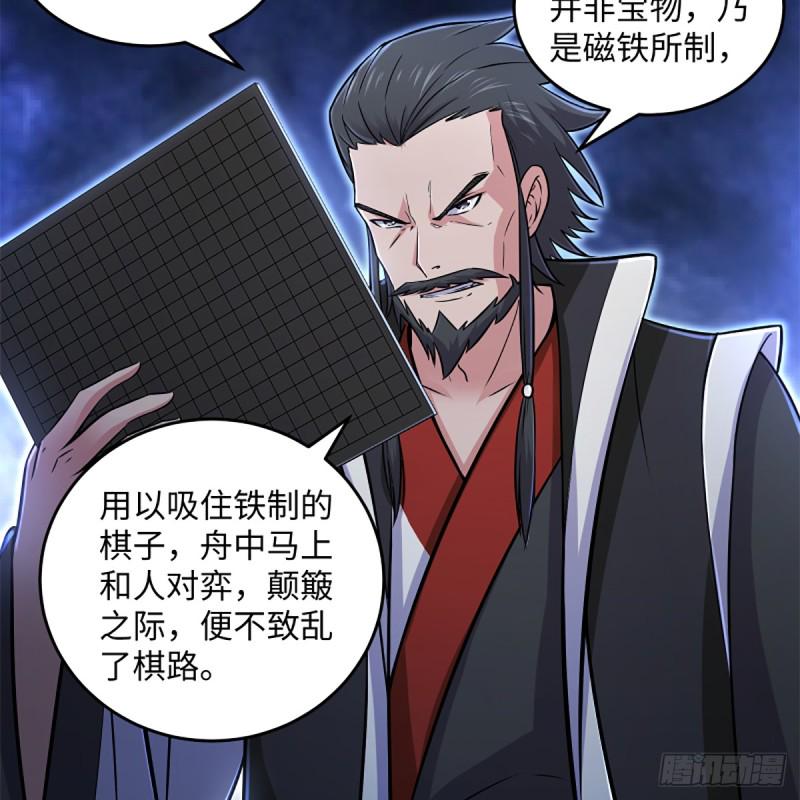 笑傲江湖韩漫全集-第一百九十四话 争先无删减无遮挡章节图片 