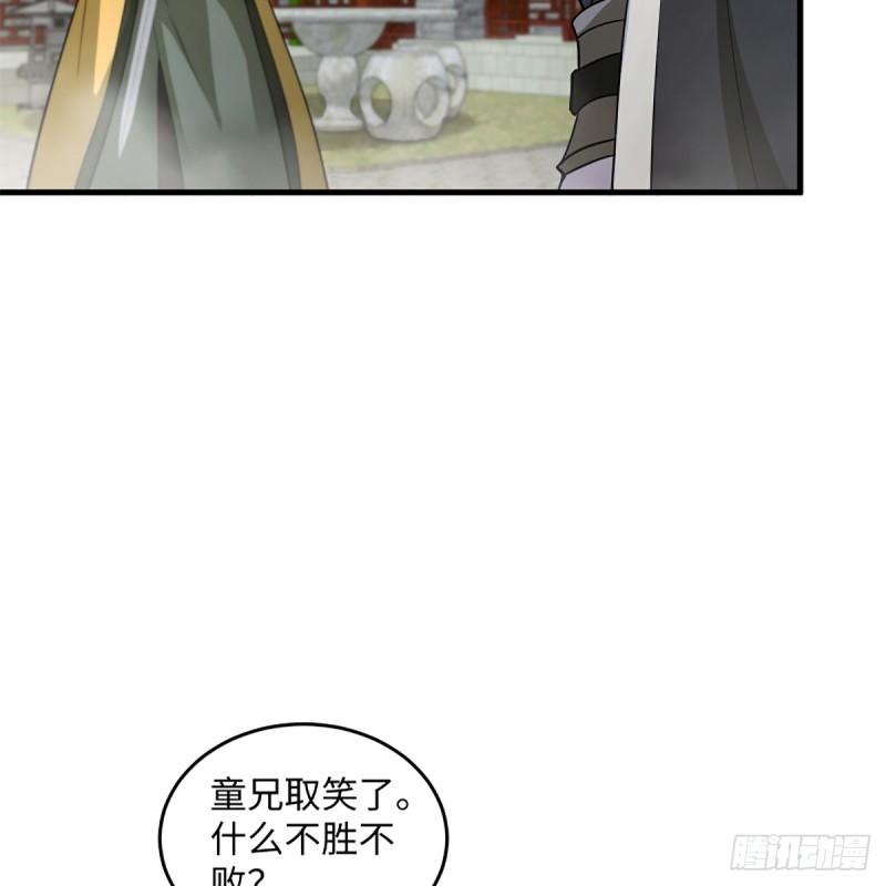 笑傲江湖韩漫全集-第一百九十四话 争先无删减无遮挡章节图片 