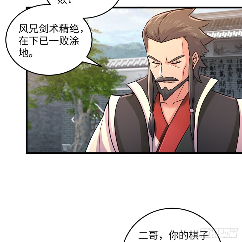 笑傲江湖韩漫全集-第一百九十四话 争先无删减无遮挡章节图片 