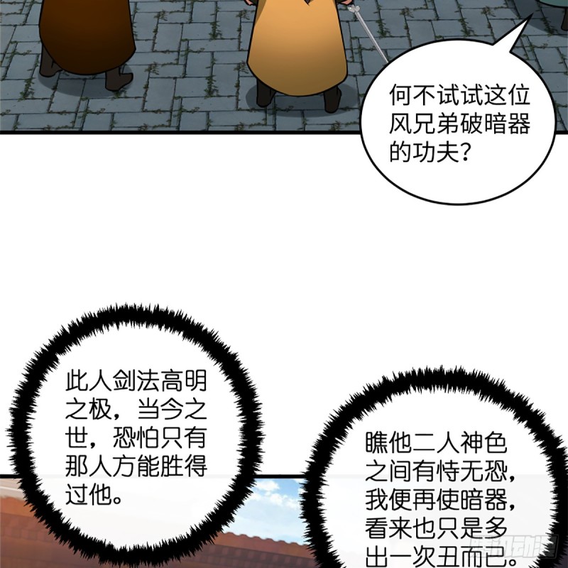 笑傲江湖韩漫全集-第一百九十四话 争先无删减无遮挡章节图片 