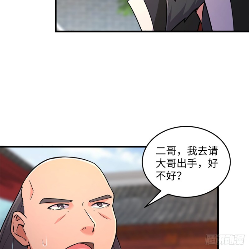 笑傲江湖韩漫全集-第一百九十四话 争先无删减无遮挡章节图片 