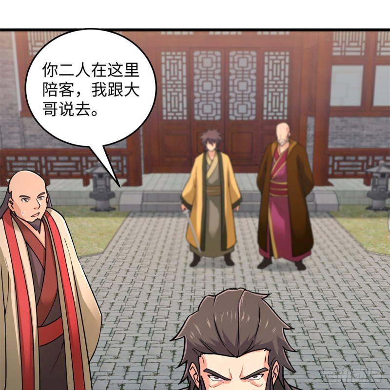 笑傲江湖韩漫全集-第一百九十四话 争先无删减无遮挡章节图片 