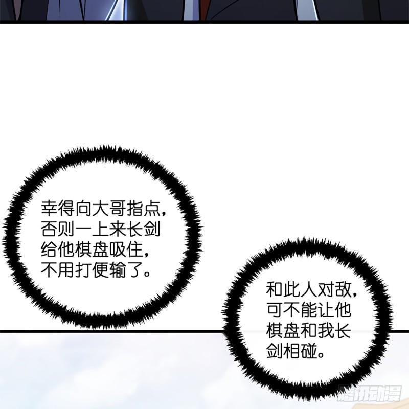 笑傲江湖韩漫全集-第一百九十四话 争先无删减无遮挡章节图片 