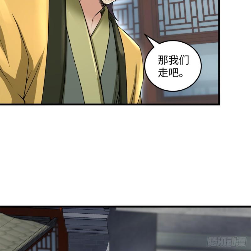 笑傲江湖韩漫全集-第一百九十五话 梅庄主人无删减无遮挡章节图片 