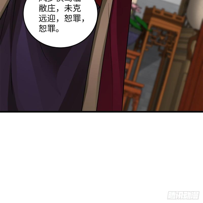 笑傲江湖韩漫全集-第一百九十五话 梅庄主人无删减无遮挡章节图片 