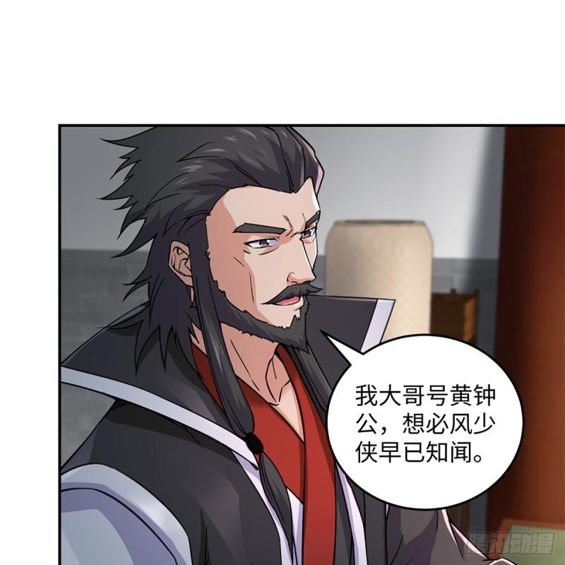 笑傲江湖韩漫全集-第一百九十五话 梅庄主人无删减无遮挡章节图片 
