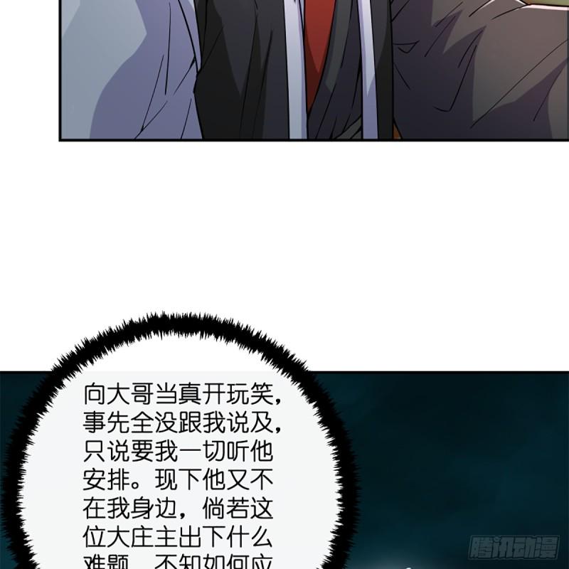 笑傲江湖韩漫全集-第一百九十五话 梅庄主人无删减无遮挡章节图片 