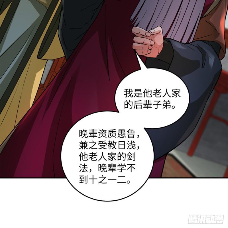 笑傲江湖韩漫全集-第一百九十五话 梅庄主人无删减无遮挡章节图片 