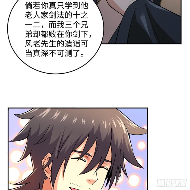 笑傲江湖韩漫全集-第一百九十五话 梅庄主人无删减无遮挡章节图片 