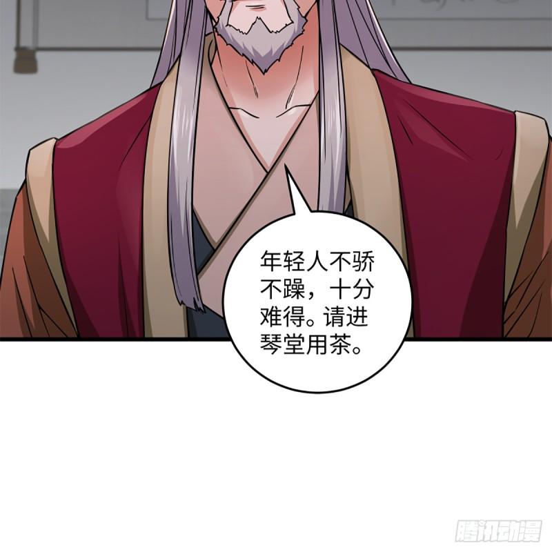 笑傲江湖韩漫全集-第一百九十五话 梅庄主人无删减无遮挡章节图片 