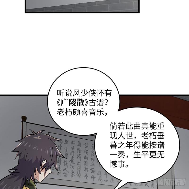 笑傲江湖韩漫全集-第一百九十五话 梅庄主人无删减无遮挡章节图片 