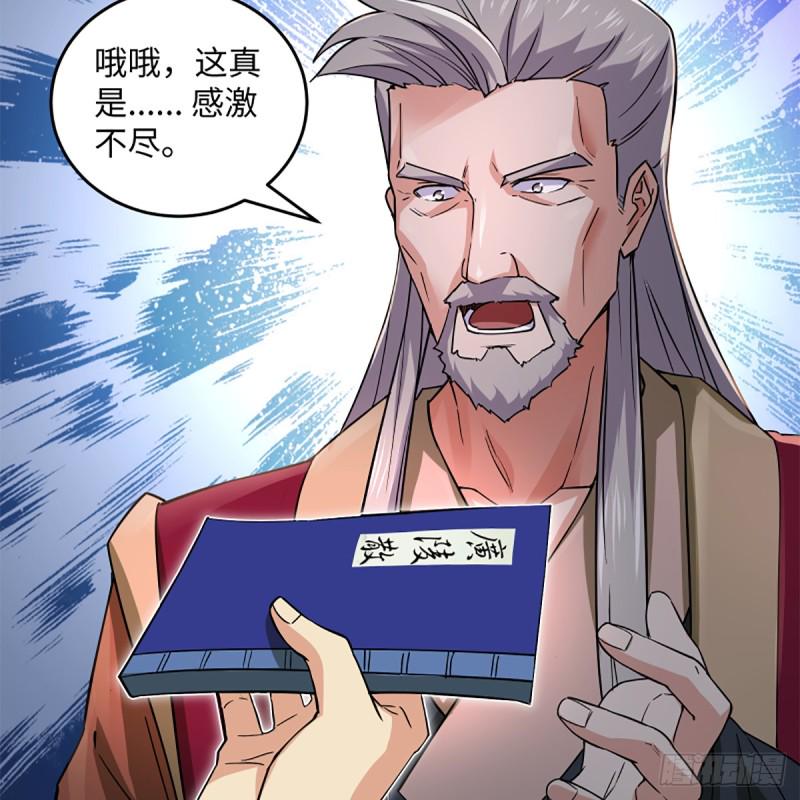笑傲江湖韩漫全集-第一百九十五话 梅庄主人无删减无遮挡章节图片 