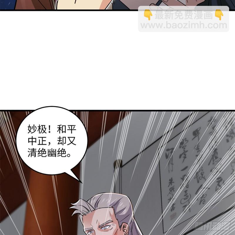 笑傲江湖韩漫全集-第一百九十五话 梅庄主人无删减无遮挡章节图片 