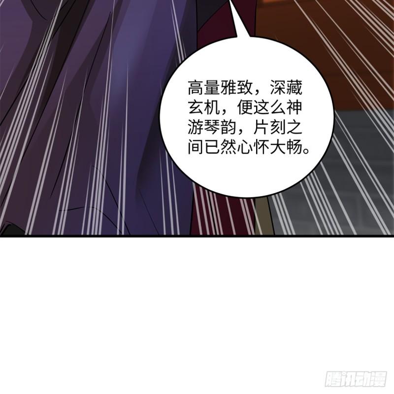 笑傲江湖韩漫全集-第一百九十五话 梅庄主人无删减无遮挡章节图片 