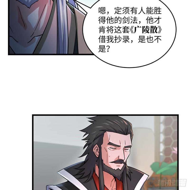 笑傲江湖韩漫全集-第一百九十五话 梅庄主人无删减无遮挡章节图片 
