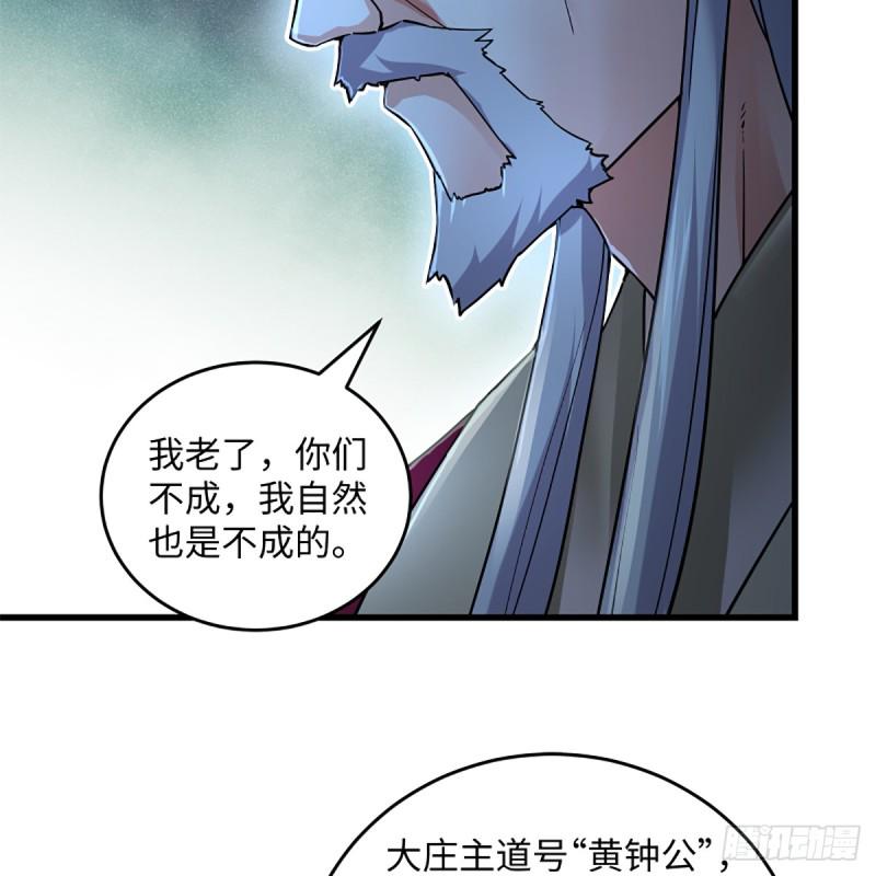 笑傲江湖韩漫全集-第一百九十五话 梅庄主人无删减无遮挡章节图片 