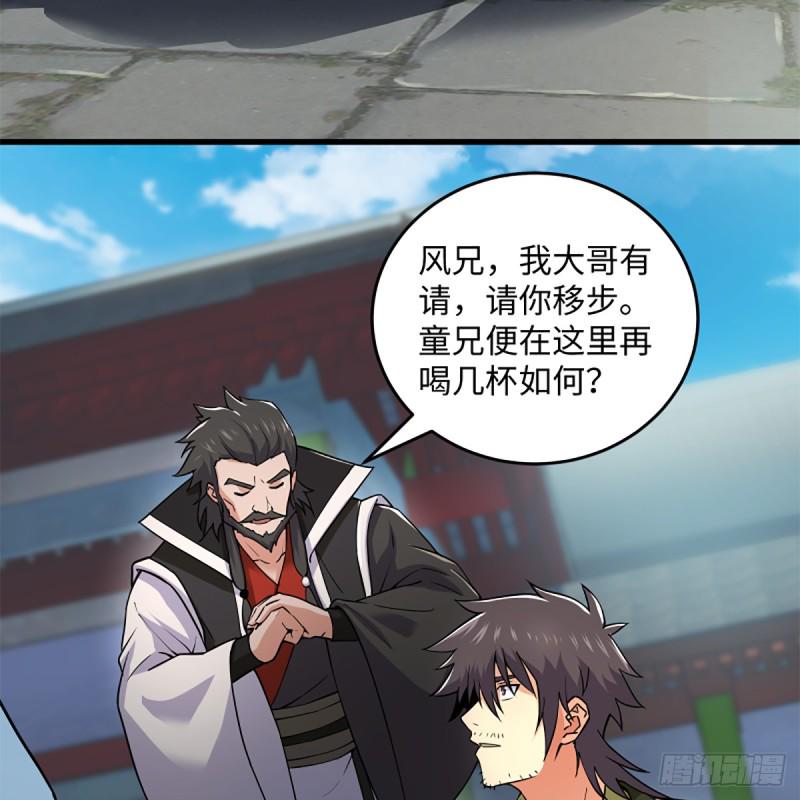 笑傲江湖韩漫全集-第一百九十五话 梅庄主人无删减无遮挡章节图片 