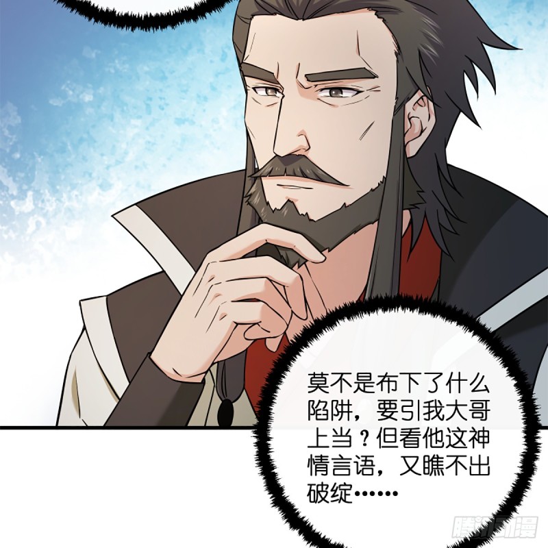 笑傲江湖韩漫全集-第一百九十五话 梅庄主人无删减无遮挡章节图片 