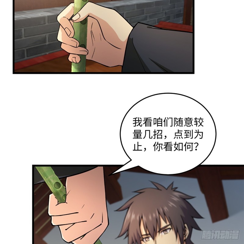 笑傲江湖韩漫全集-第一百九十五话 梅庄主人无删减无遮挡章节图片 
