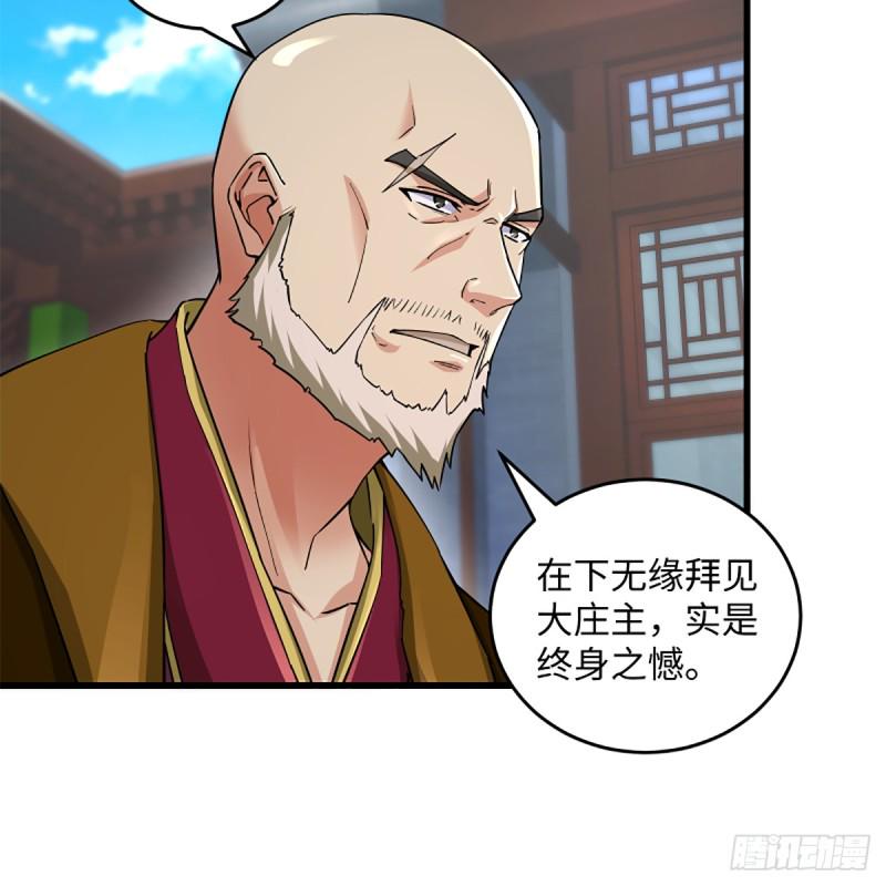 笑傲江湖韩漫全集-第一百九十五话 梅庄主人无删减无遮挡章节图片 
