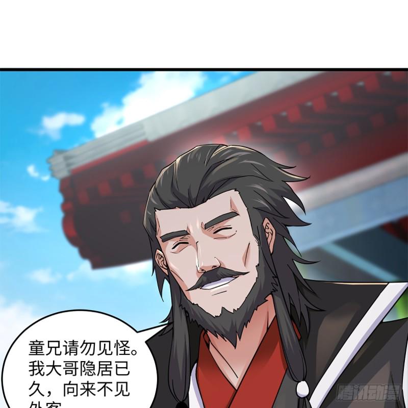 笑傲江湖韩漫全集-第一百九十五话 梅庄主人无删减无遮挡章节图片 