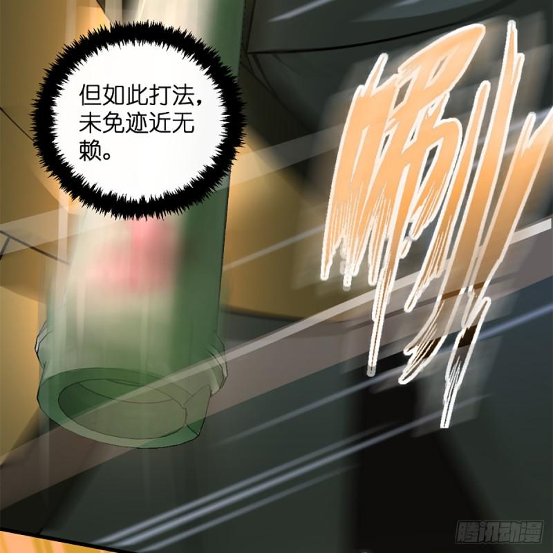 笑傲江湖韩漫全集-第一百九十六话 斗音无删减无遮挡章节图片 